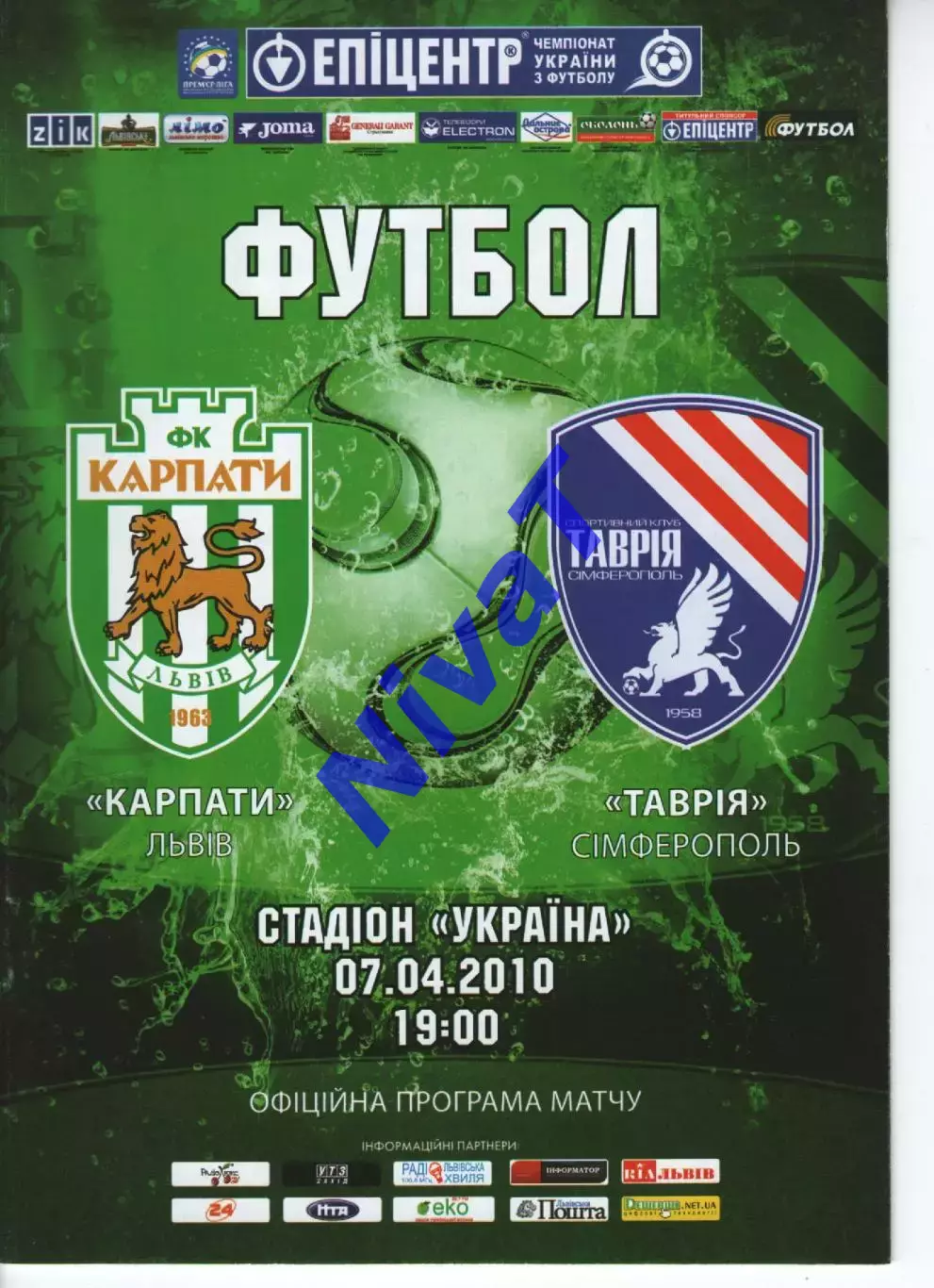 Карпати Львів - Таврія Сімферополь 07.04.2010