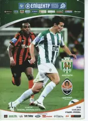 Карпати Львів - Шахтар Донецьк 13.03.2011