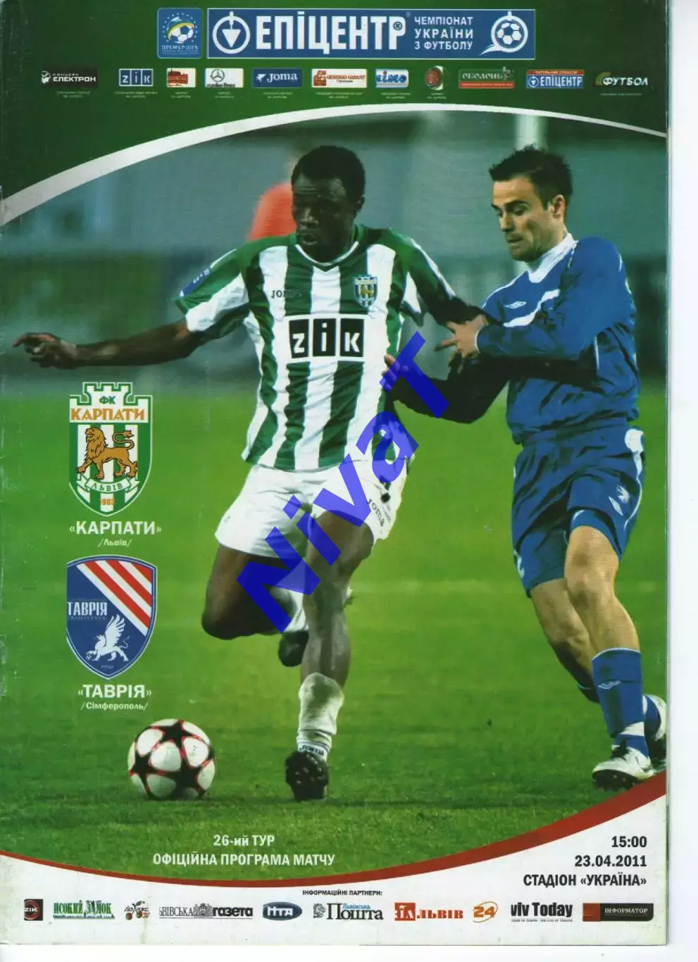Карпати Львів - Таврія Сімферополь 23.04.2011