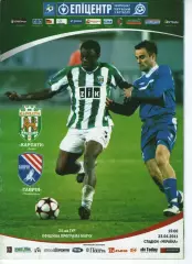 Карпати Львів - Таврія Сімферополь 23.04.2011