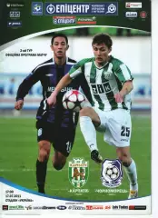 Карпати Львів - Чорноморець Одеса 17.07.2011