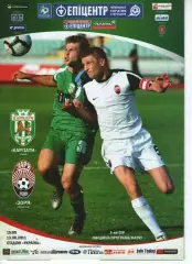 Карпати Львів - Зоря Луганськ 13.08.2011