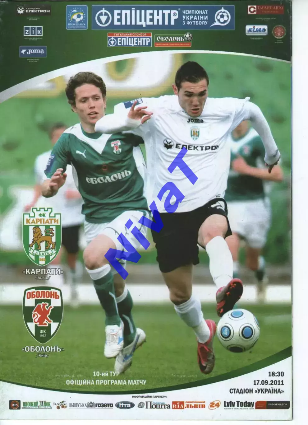Карпати Львів - Оболонь Київ 17.09.2011