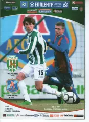 Карпати Львів - Арсенал Київ 16.10.2011