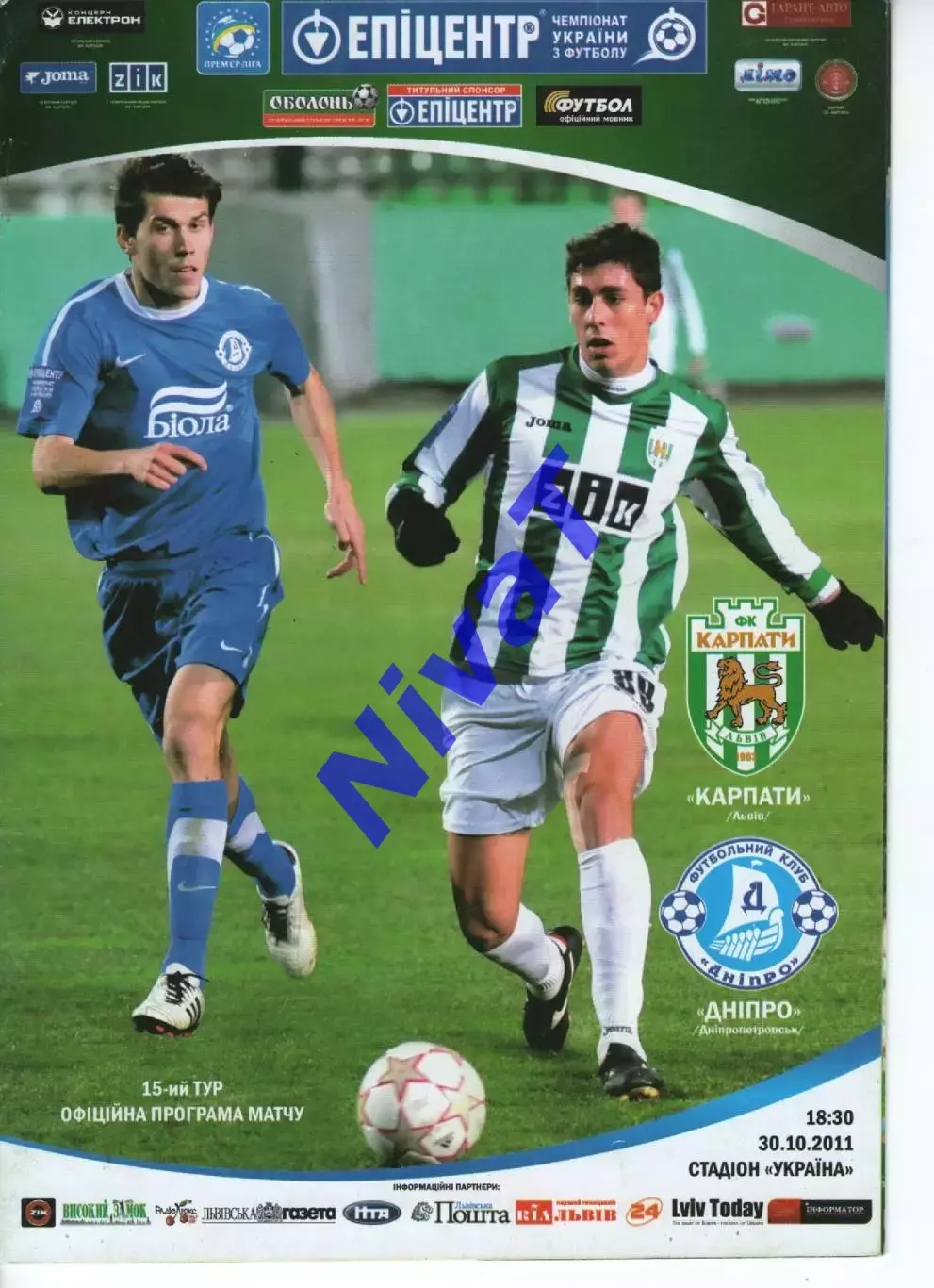 Карпати Львів - Дніпро Дніпропетровськ 30.10.2011