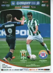 Карпати Львів - Іллічівець Маріуполь 05.11.2011