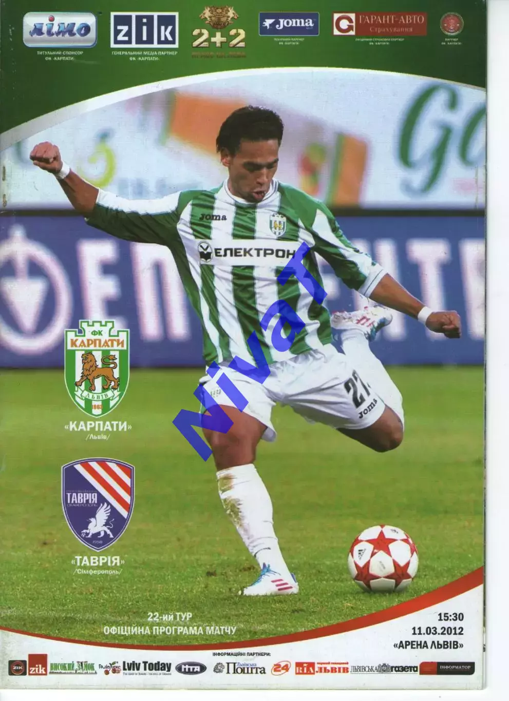 Карпати Львів - Таврія Сімферополь 11.03.2012