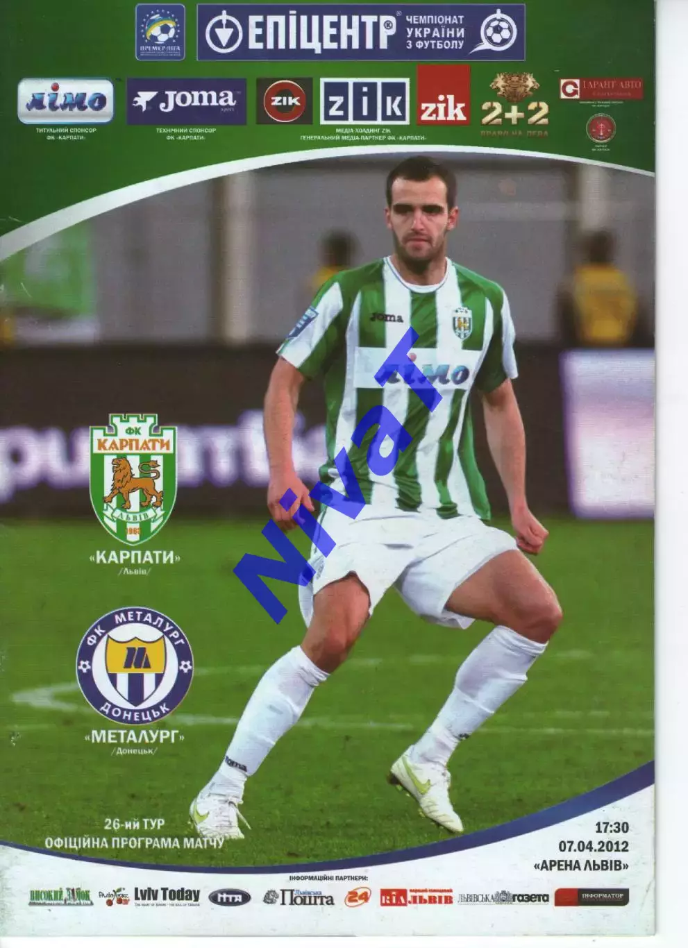Карпати Львів - Металург Донецьк 07.04.2012