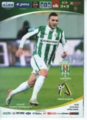 Карпати Львів - ФК Олександрія 25.03.2012