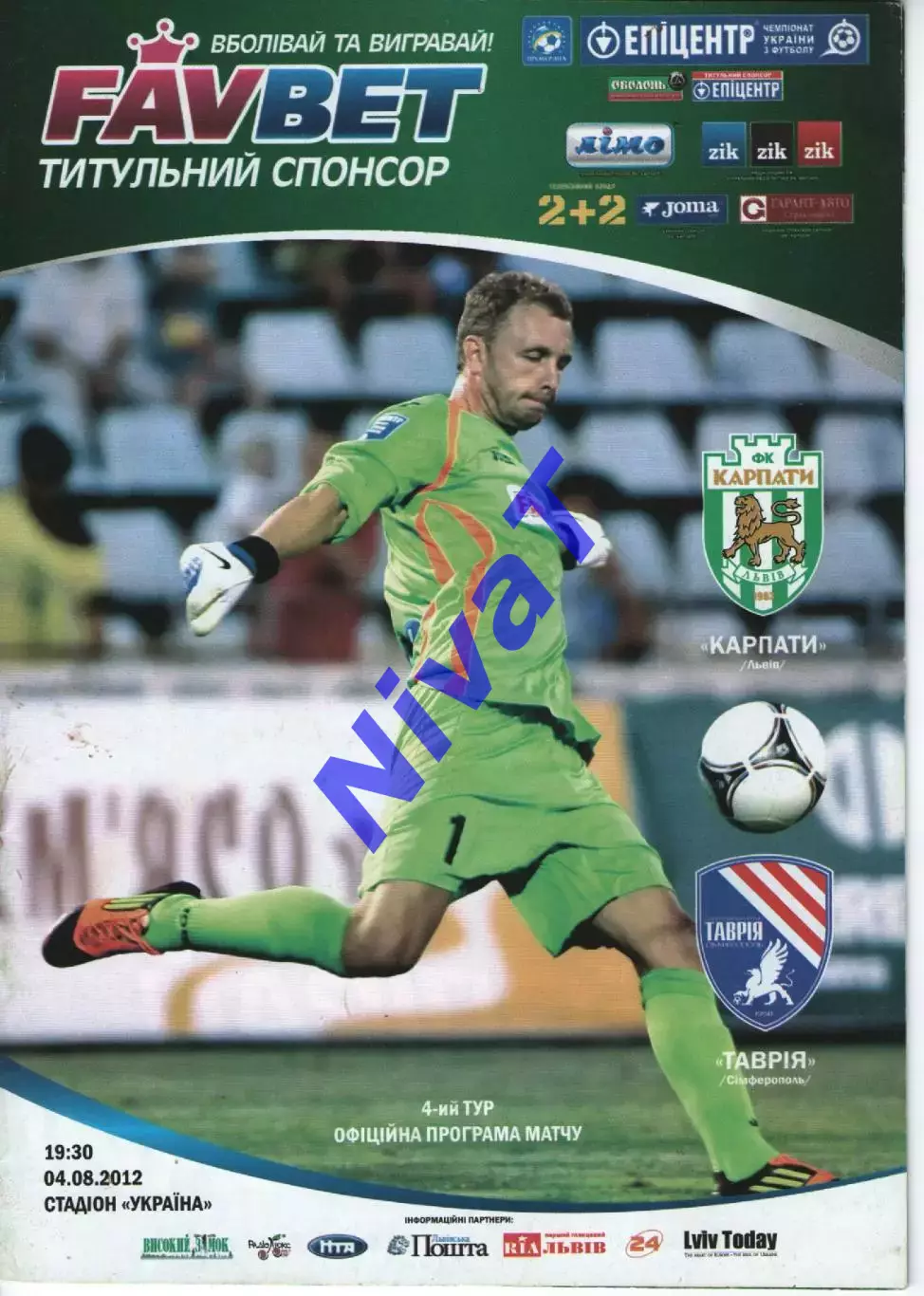Карпати Львів - Таврія Сімферополь 04.08.2012