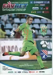 Карпати Львів - Таврія Сімферополь 04.08.2012