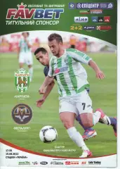 Карпати Львів - Металург Запоріжжя 19.08.2012