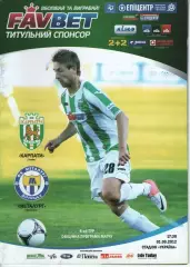 Карпати Львів - Металург Донецьк 01.09.2012