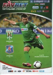 Карпати Львів - Арсенал Київ 30.09.2012