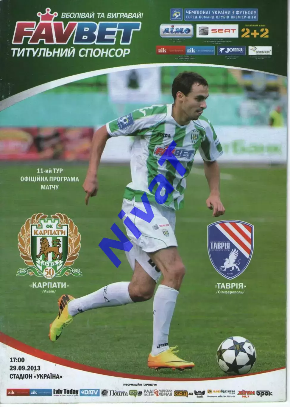 Карпати Львів - Таврія Сімферополь 29.09.2013