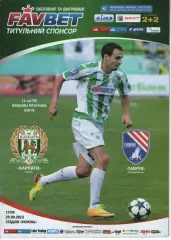 Карпати Львів - Таврія Сімферополь 29.09.2013