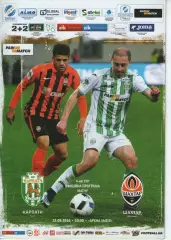 Карпати Львів - Шахтар Донецьк 12.08.2016