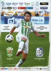 Карпати Львів - Чорноморець Одеса 17.09.2016