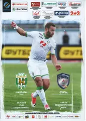 Карпати Львів - Сталь Кам'янське 19.05.2018