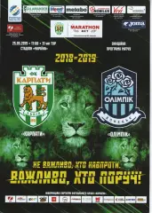 Карпати Львів - Олімпік Донецьк 25.05.2019