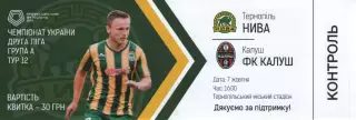 Квиток --- Нива Тернопіль - ФК Калуш 07.10.2018