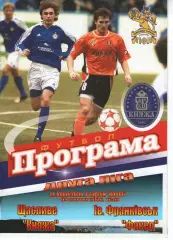 Княжа Щасливе - Факел Івано-Франківськ 09.10.2006