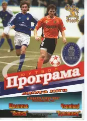 Княжа Щасливе - Буковина Чернівці 04.11.2006