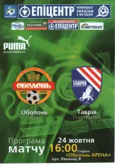 Оболонь Київ - Таврія Сімферополь 24.10.2009