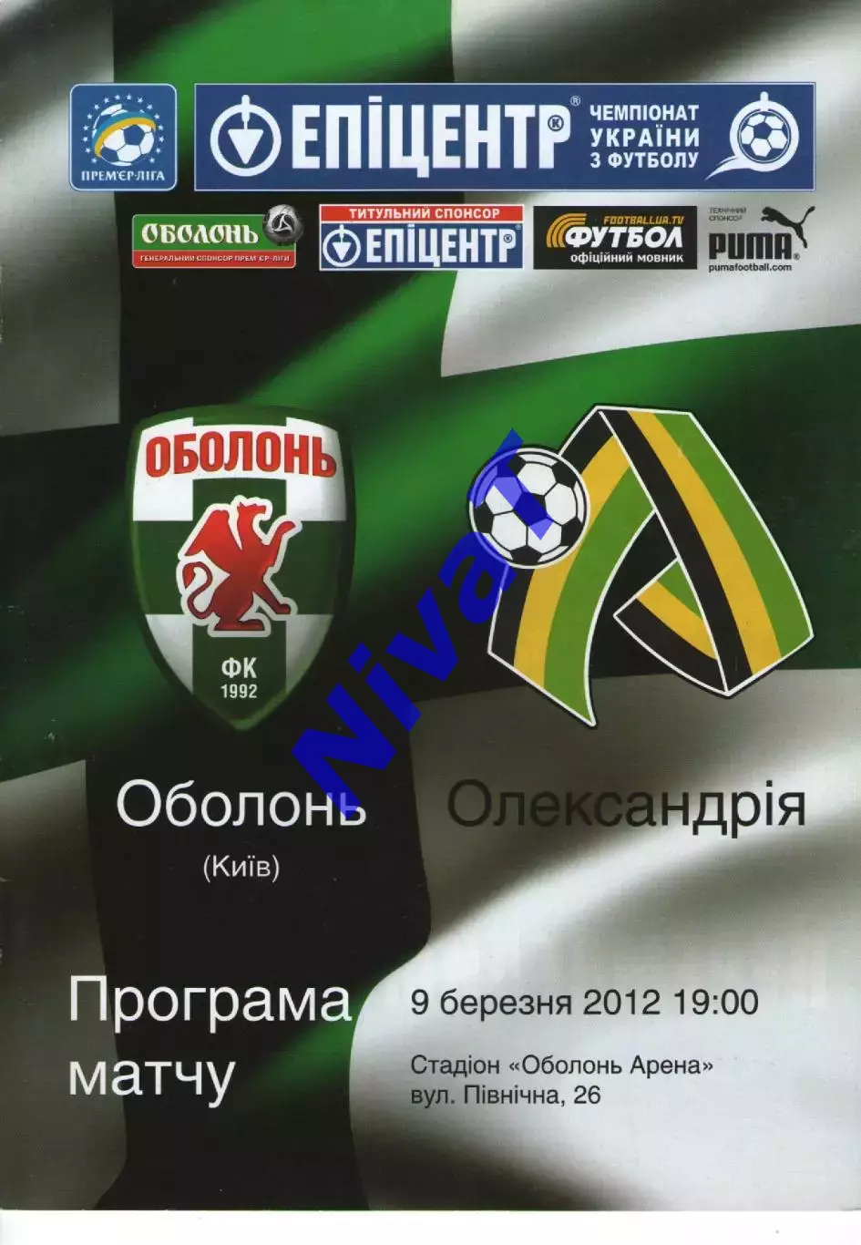 Оболонь Київ - ПФК Олександрія 09.03.2012