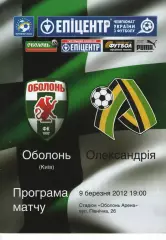 Оболонь Київ - ПФК Олександрія 09.03.2012