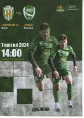 Карпати-2 Львів - Нива Вінниця 07.04.2024