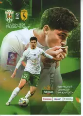 Карпати Львів - Лівий берег Київ 02.11.2024