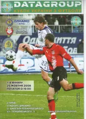 Динамо Київ - Зоря Луганськ 29.10.2008