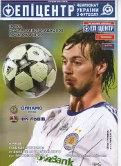 Динамо Київ - ФК Львів 09.11.2008