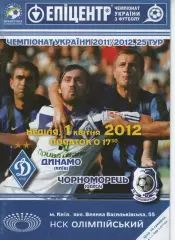 Динамо Київ - Чорноморець Одеса 01.04.2012
