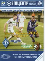 Динамо Київ - Ворскла Полтава 14.04.2012