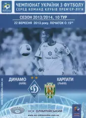 Динамо Київ - Карпати Львів 22.09.2013