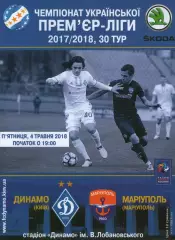 Динамо Київ - ФК Маріуполь 04.05.2018