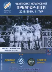 Динамо Київ - Олімпік Донецьк 07.10.2018