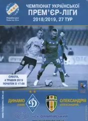 Динамо Київ - ФК Олександрія 04.05.2019
