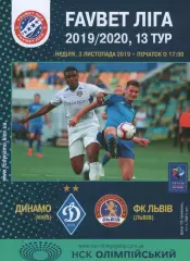Динамо Київ - ФК Львів 03.11.2019