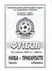 Нива Тернопіль - Прикарпаття Івано-Франківськ 23.08.1997