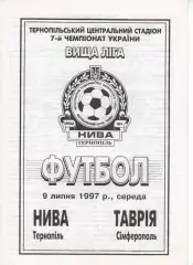 Нива Тернопіль - Таврія Сімферополь 09.07.1997