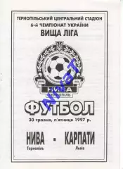 Нива Тернопіль - Карпати Львів 30.05.1997