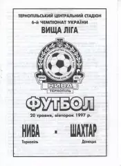 Нива Тернопіль - Шахтар Донецьк 20.05.1997