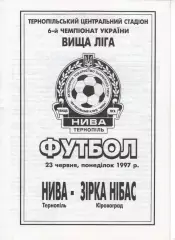 Нива Тернопіль - Зірка-Нібас Кіровоград 23.06.1997