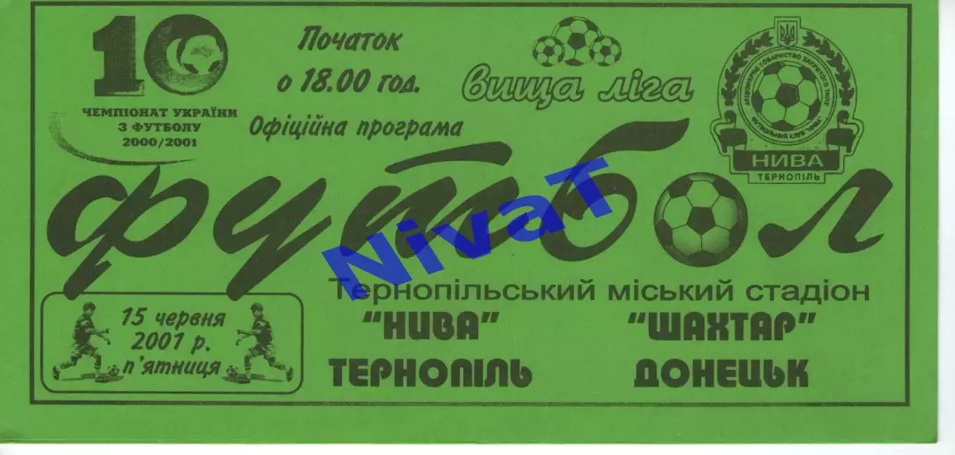 Нива Тернопіль - Шахтар Донецьк 15.06.2001 #3