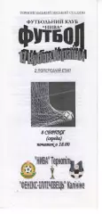 Нива Тернопіль - Фенікс-Іллічівець Калініне 08.08.2007