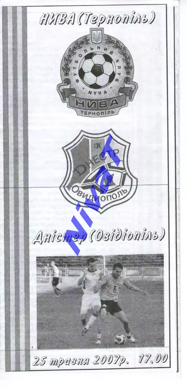 Нива Тернопіль - Дністер Овідіополь 25.05.2007
