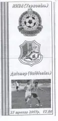 Нива Тернопіль - Дністер Овідіополь 25.05.2007